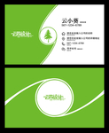 绿色名片