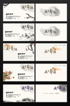 中国风名片