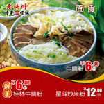 美食海报