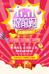 双十一