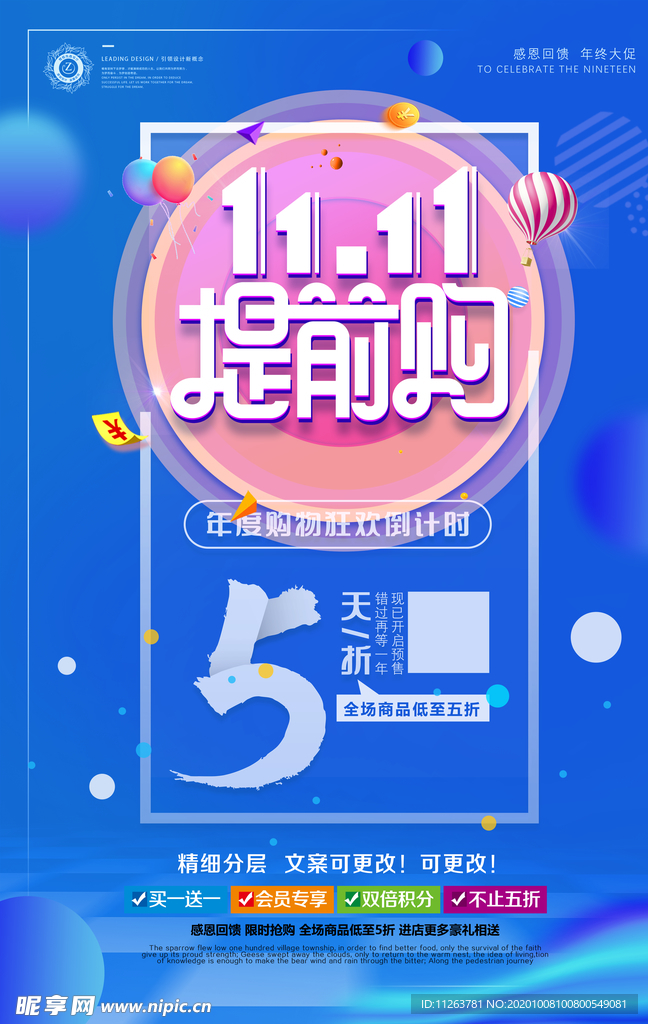 双十一