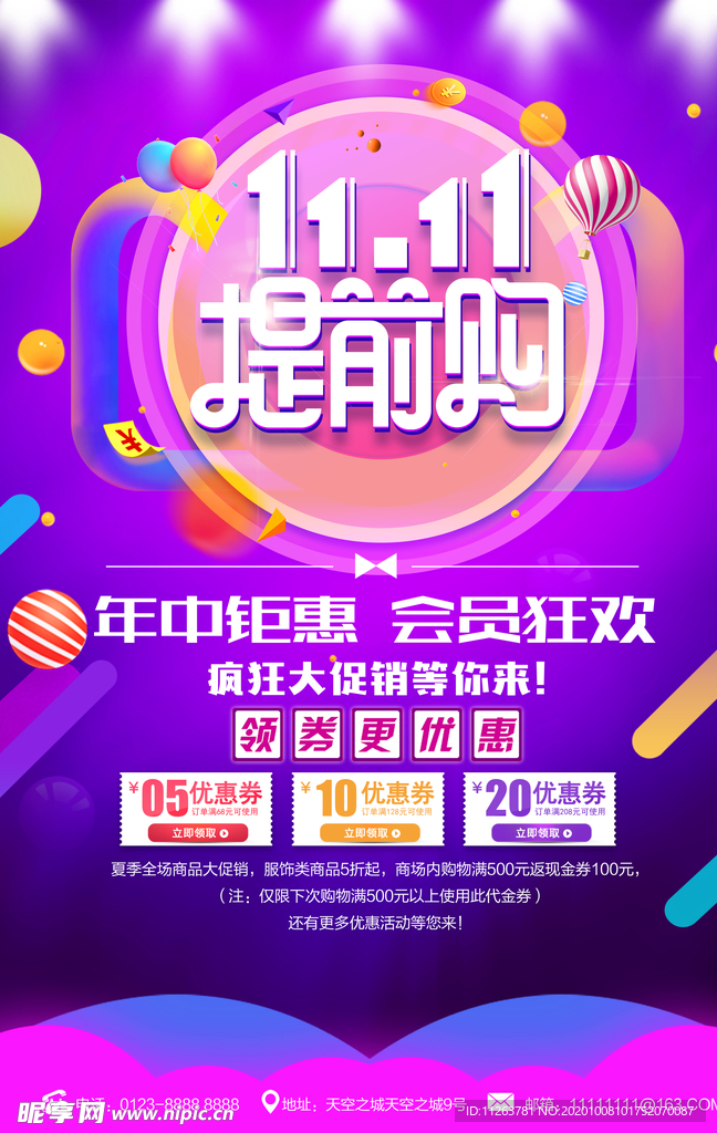 双十一