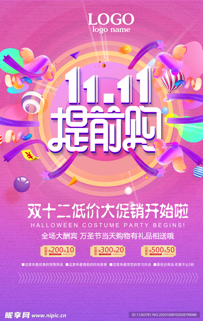 双十一