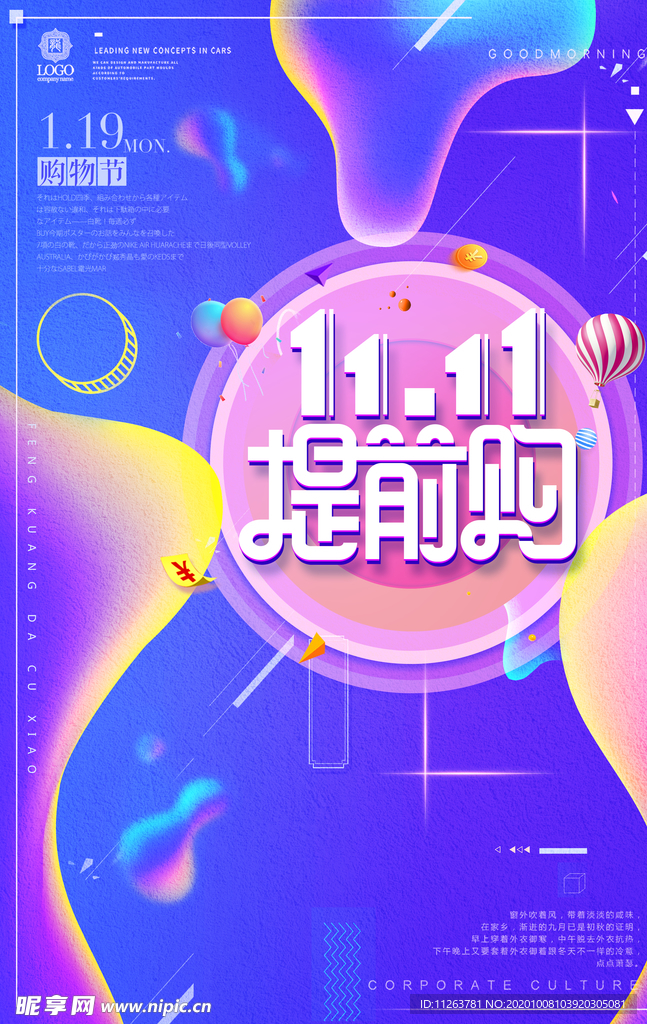 双十一