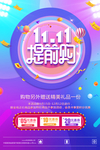 双十一