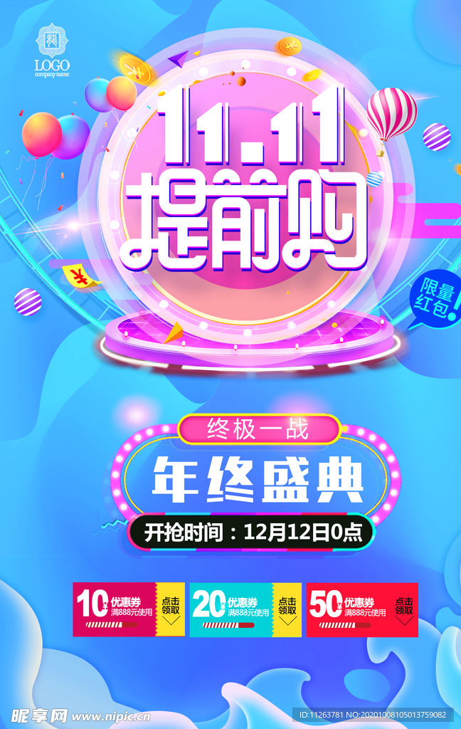双十一