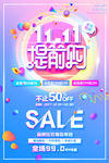 双十一