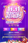 双十一