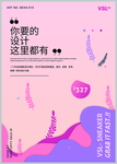 时尚海报