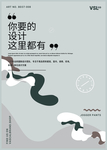 时尚海报