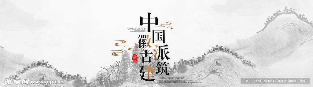 水墨山水