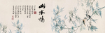 水墨山水
