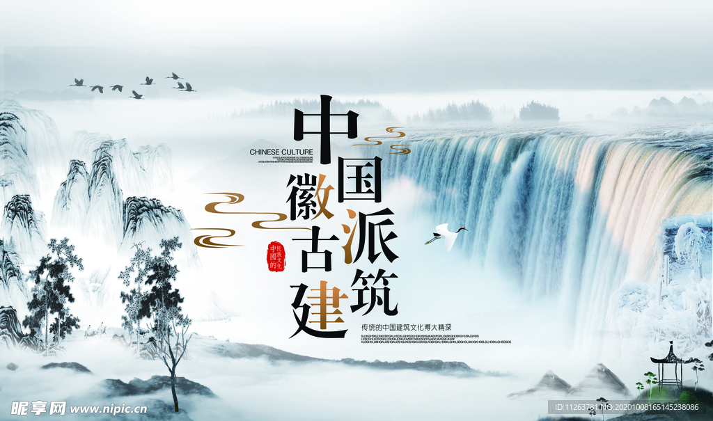 水墨山水