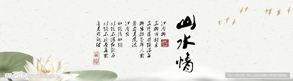 水墨山水