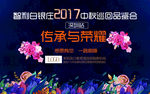 中秋地产