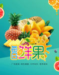 鲜果