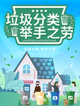 垃圾分类