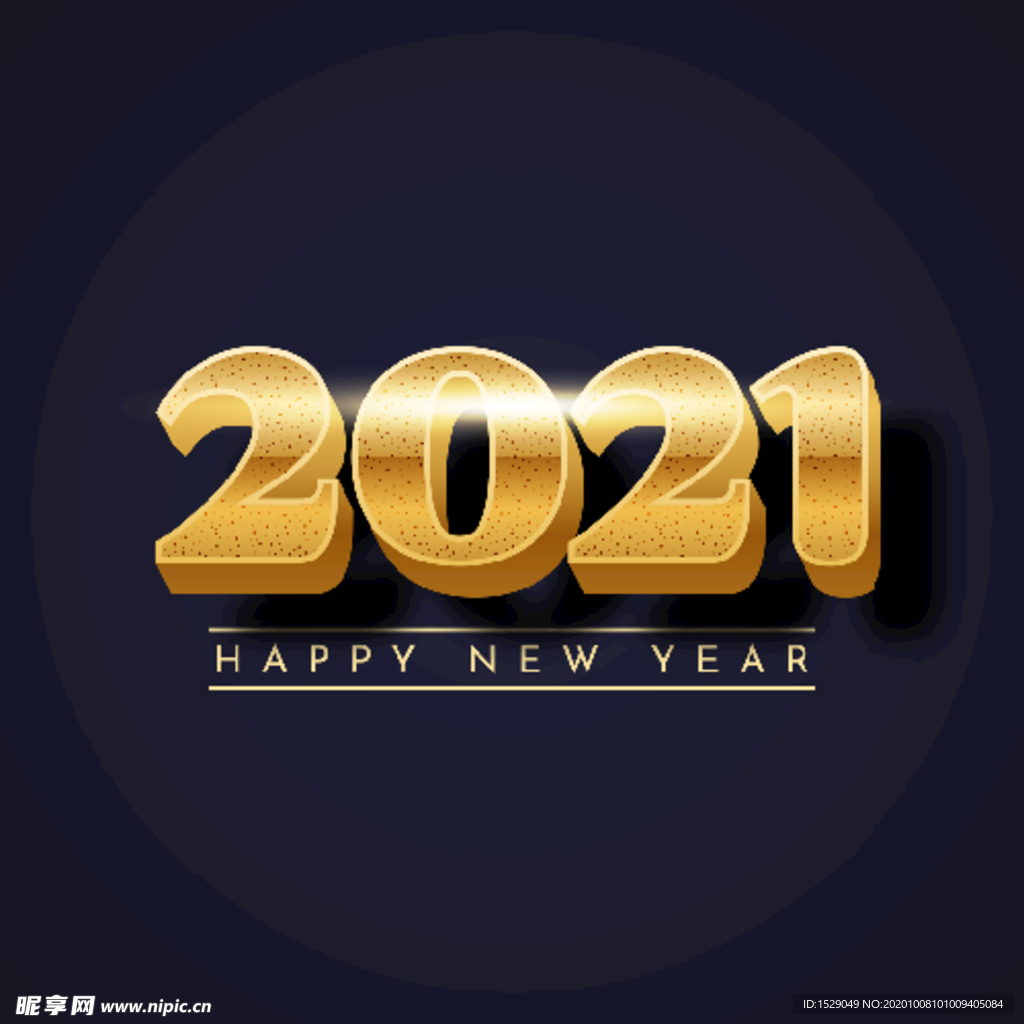 2021新年海报