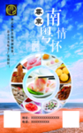 广东肠粉店宣传海报