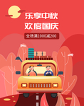 中秋节海报