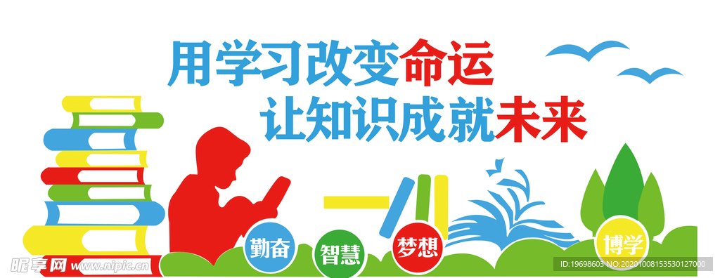 学校教室墙面图UV