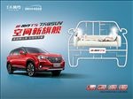 新风行T5
