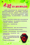 醋 醋的功效