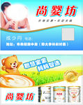 妇幼用品 母婴