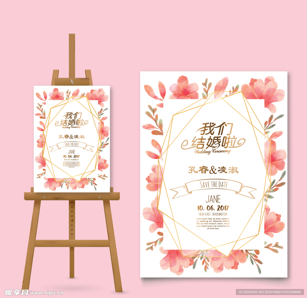 婚庆