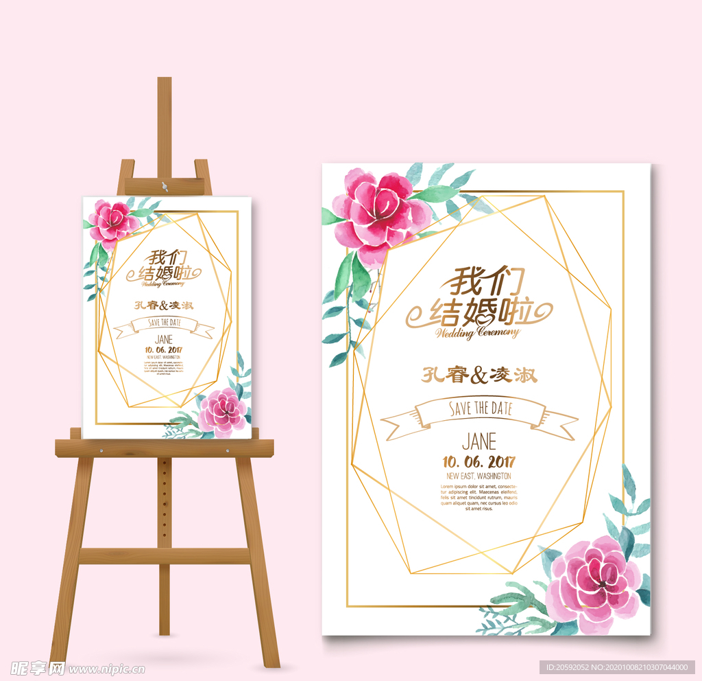 婚庆