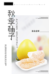 柚子