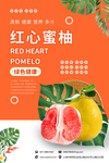 柚子