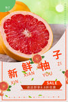 柚子