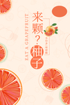 柚子