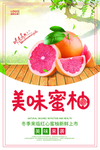 柚子