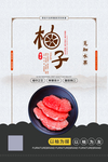 柚子
