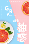 柚子