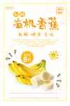 香蕉