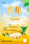 香蕉