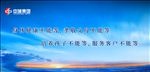 企业文化展板