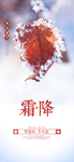 霜降
