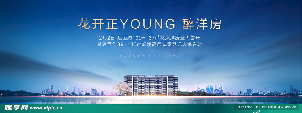 洋房地产 地产单页