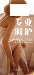 私密早安图