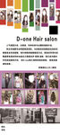 美发展架