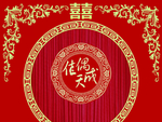 佳偶天成中式婚礼红色背景