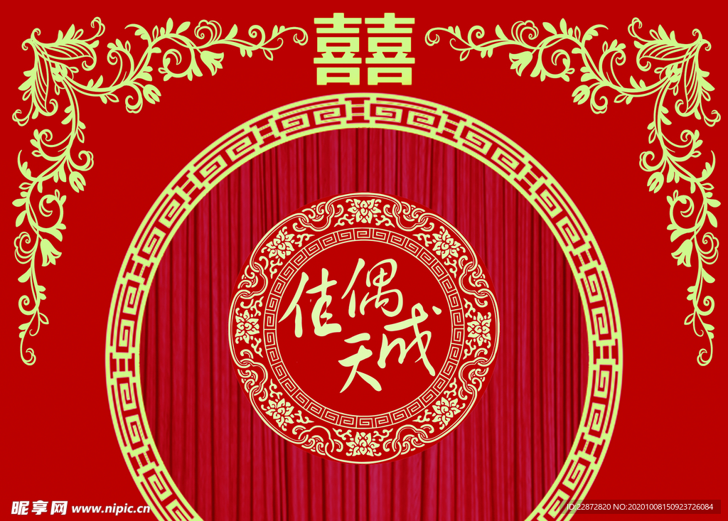 佳偶天成中式婚礼红色背景
