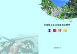 工作手册封面