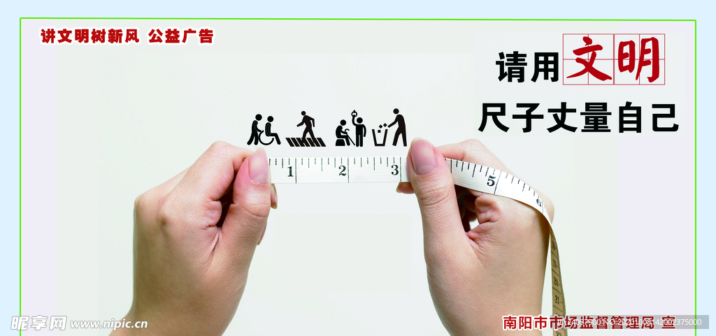 文明