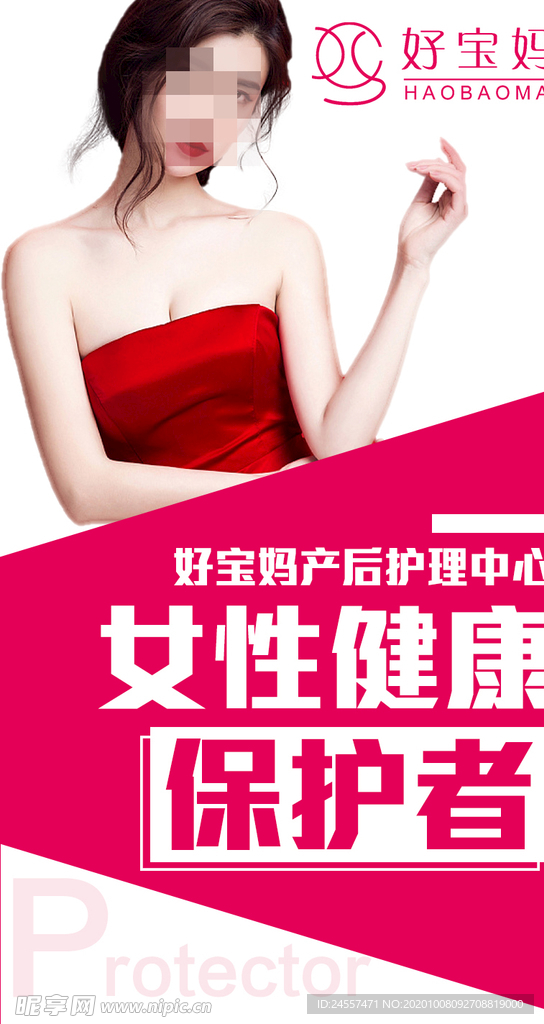 产后修复