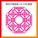 窗花木雕1